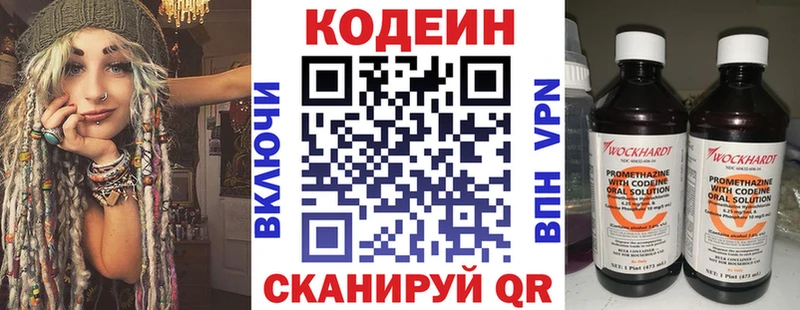 даркнет формула  Каменск-Уральский  Кодеиновый сироп Lean напиток Lean (лин) 