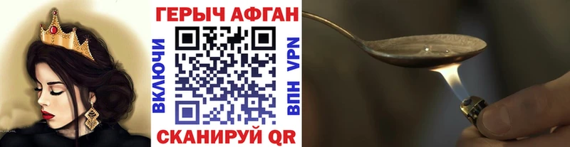 Героин герыч Каменск-Уральский