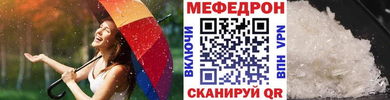 Мефедрон mephedrone  где купить наркотик  кракен онион  Каменск-Уральский 